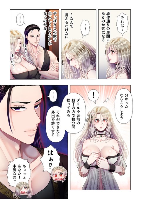 甘美な地獄2 ～平凡OLが暗殺一家の娘に転生したら…～
サンプル3/5 