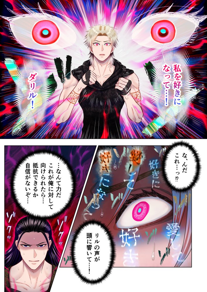 甘美な地獄2 ～平凡OLが暗殺一家の娘に転生したら…～ [絶対気まぐれ宣言] | DLsite がるまに(null)｜無料エロ漫画試し読み