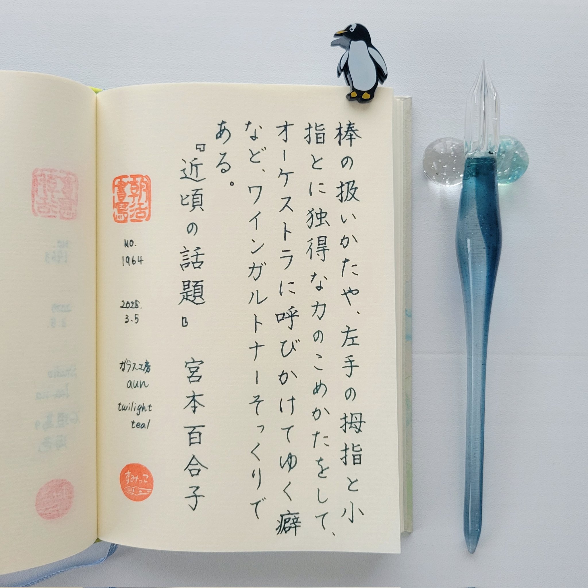 ガラスペン aun モネB ガラスペン aun モネB （BRAND：aun（アウン） – 文具専門ストア