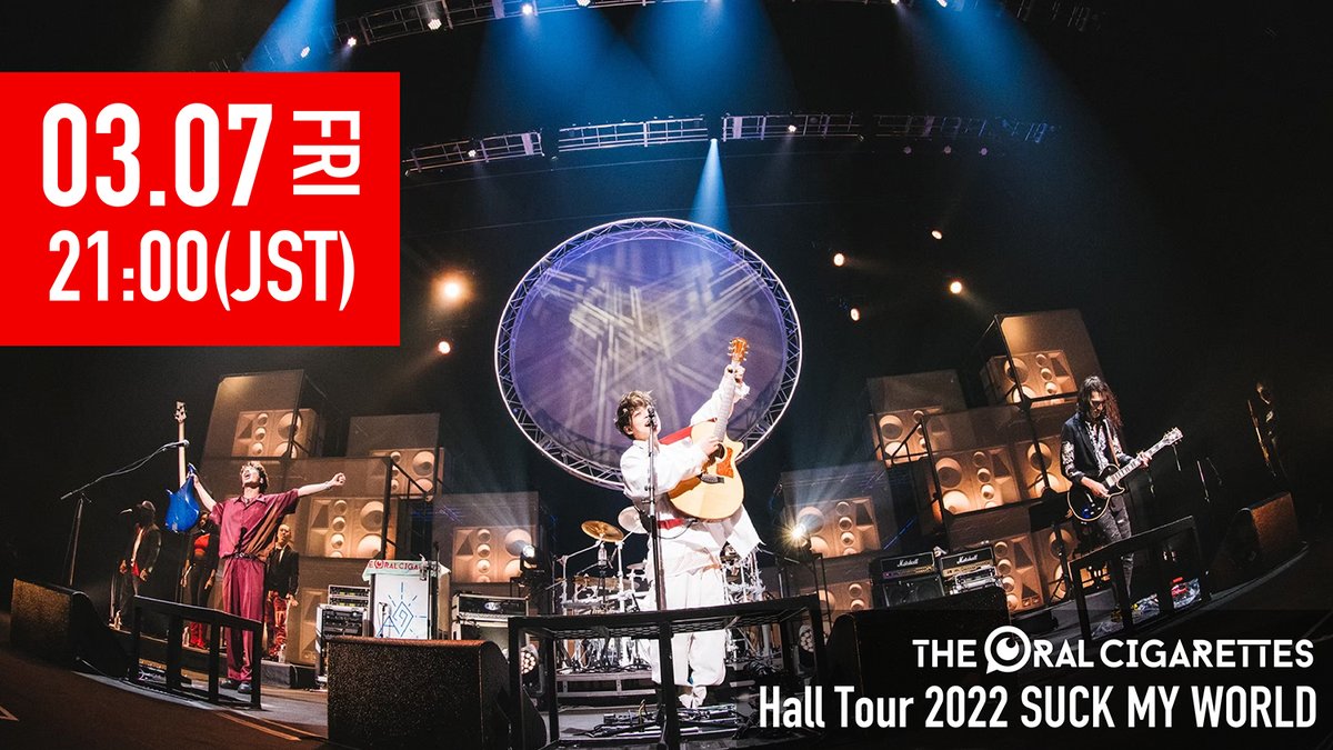 THE ORAL CIGARETTES 「SUCK MY WORLD」 THE ORAL CIGARETTES 5th Album「SUCK MY WORLD」