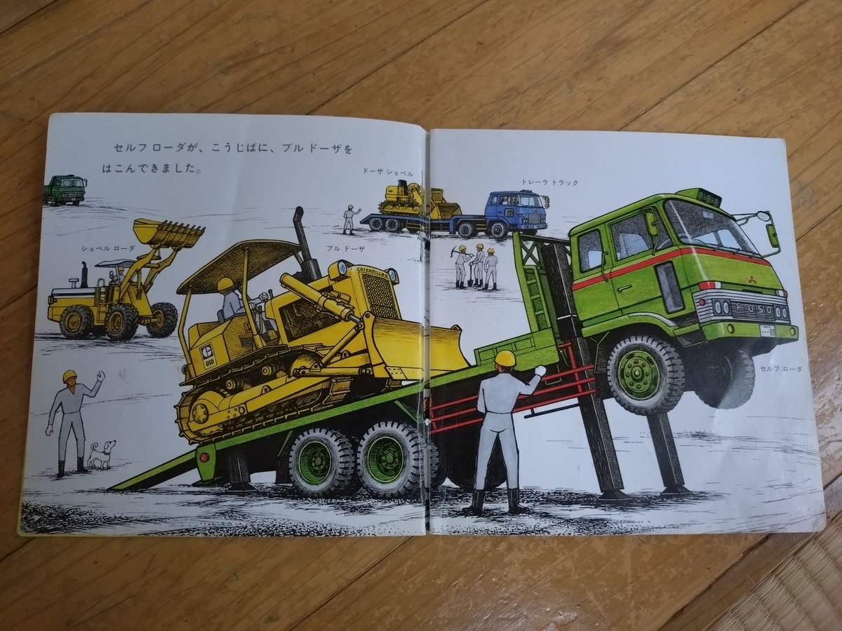 小さい頃からこの絵面が大好き（笑）