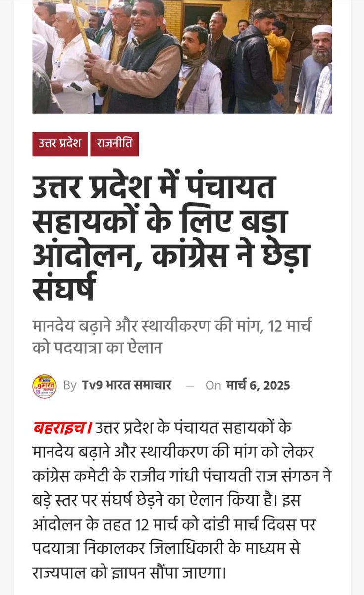 Dinesh_Kumar_उत्तर प्रदेश ..(मेरठ) (@dineshuppc4951) on Twitter photo रख हौंसला वो मंजर भी आएगा, प्यासे के पास चलकर समंदर भी आयेगा, थक कर न बैठ ए मंजिल के मुसाफिर, मंजिल भी मिलेगी और मिलने का मजा भी आयेगा 🔥
<a href="/INCUttarPradesh/">UP Congress</a> <a href="/BhimArmyChief/">Chandra Shekhar Aazad</a> <a href="/myogiadityanath/">Yogi Adityanath</a> <a href="/oprajbhar/">Om Prakash Rajbhar</a> <a href="/ChiefSecy_UP/">Manoj Kumar Singh, IAS, Chief Secretary, UP</a> <a href="/yadavakhilesh/">Akhilesh Yadav</a> रख हौंसला वो मंजर भी आएगा, प्यासे के पास चलकर समंदर भी आयेगा, थक कर न बैठ ए मंजिल के मुसाफिर, मंजिल भी मिलेगी और मिलने का मजा भी आयेगा 🔥
<a href="/INCUttarPradesh/">UP Congress</a> <a href="/BhimArmyChief/">Chandra Shekhar Aazad</a> <a href="/myogiadityanath/">Yogi Adityanath</a> <a href="/oprajbhar/">Om Prakash Rajbhar</a> <a href="/ChiefSecy_UP/">Manoj Kumar Singh, IAS, Chief Secretary, UP</a> <a href="/yadavakhilesh/">Akhilesh Yadav</a>