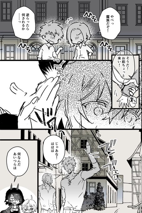 魔族に拾われて幸せになる人間奴隷くん                                

続く                   
#創作BL 