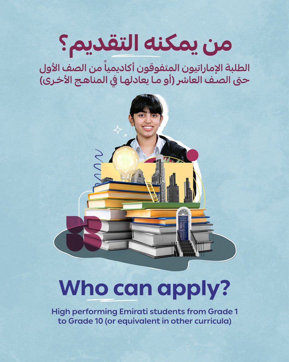 يدعم برنامج دبي للطلبة المتميزين رؤية استراتيجية التعليم 33 في بناء كفاءات إماراتية مؤهلة من خلال تعليم عالي الجودة، مما يمكنهم من تحقيق التميز الأكاديمي.

التسجيل متاح الآن – لا تفوتوا هذه الفرصة لتسجيل ابنكم أو ابنتكم في إحدى أفضل المدارس الخاصة في دبي بمنحة دراسية تغطي 50% من