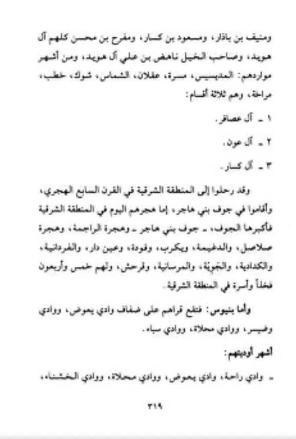 albyan_qh's tweet photo. قبائل شريف 🚨 https://t.co/NnO11U7ACS