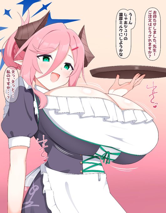 バイジュリのミルク飲みてぇ～ 