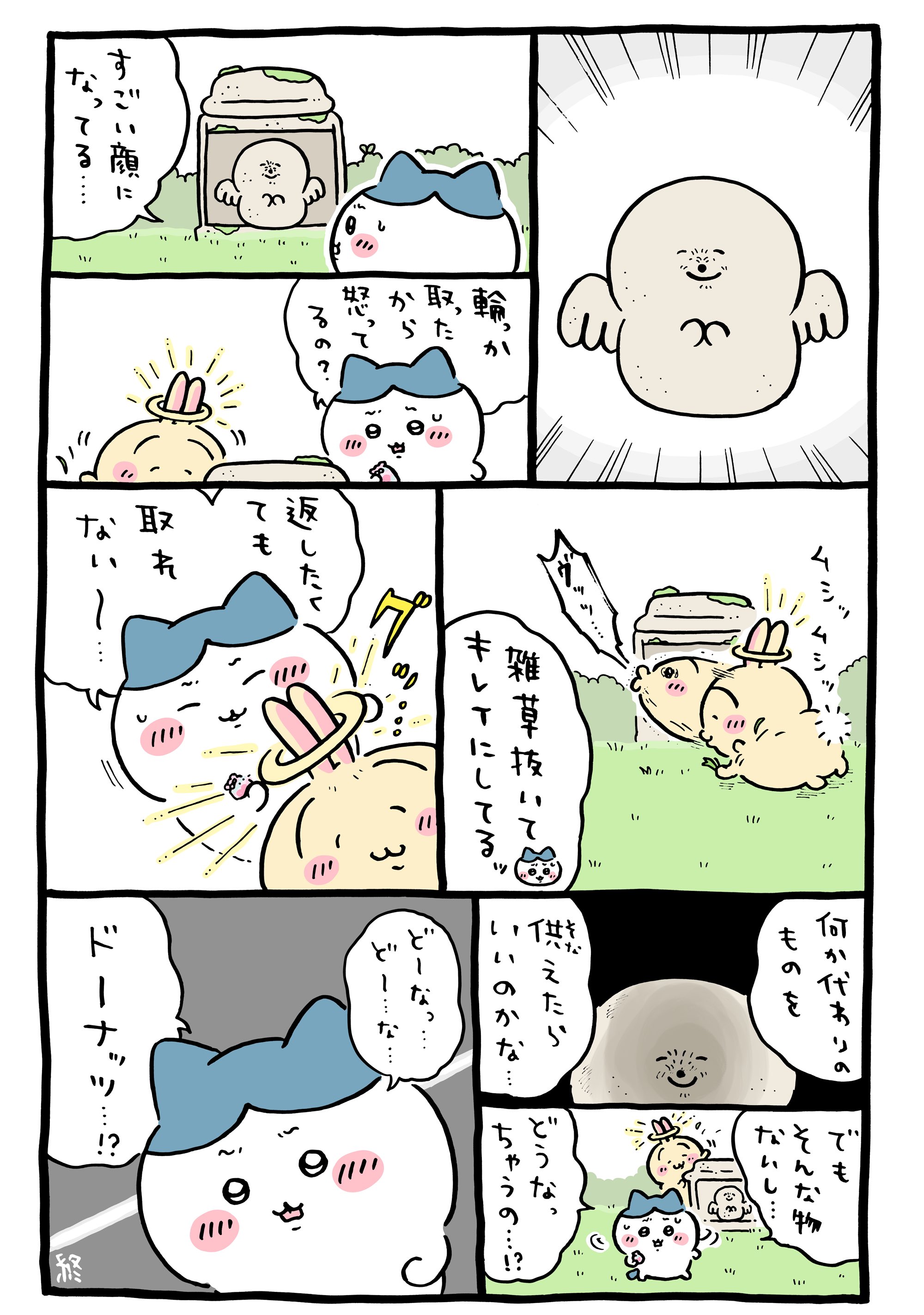 ハチワレ (@hachiware0157) / X