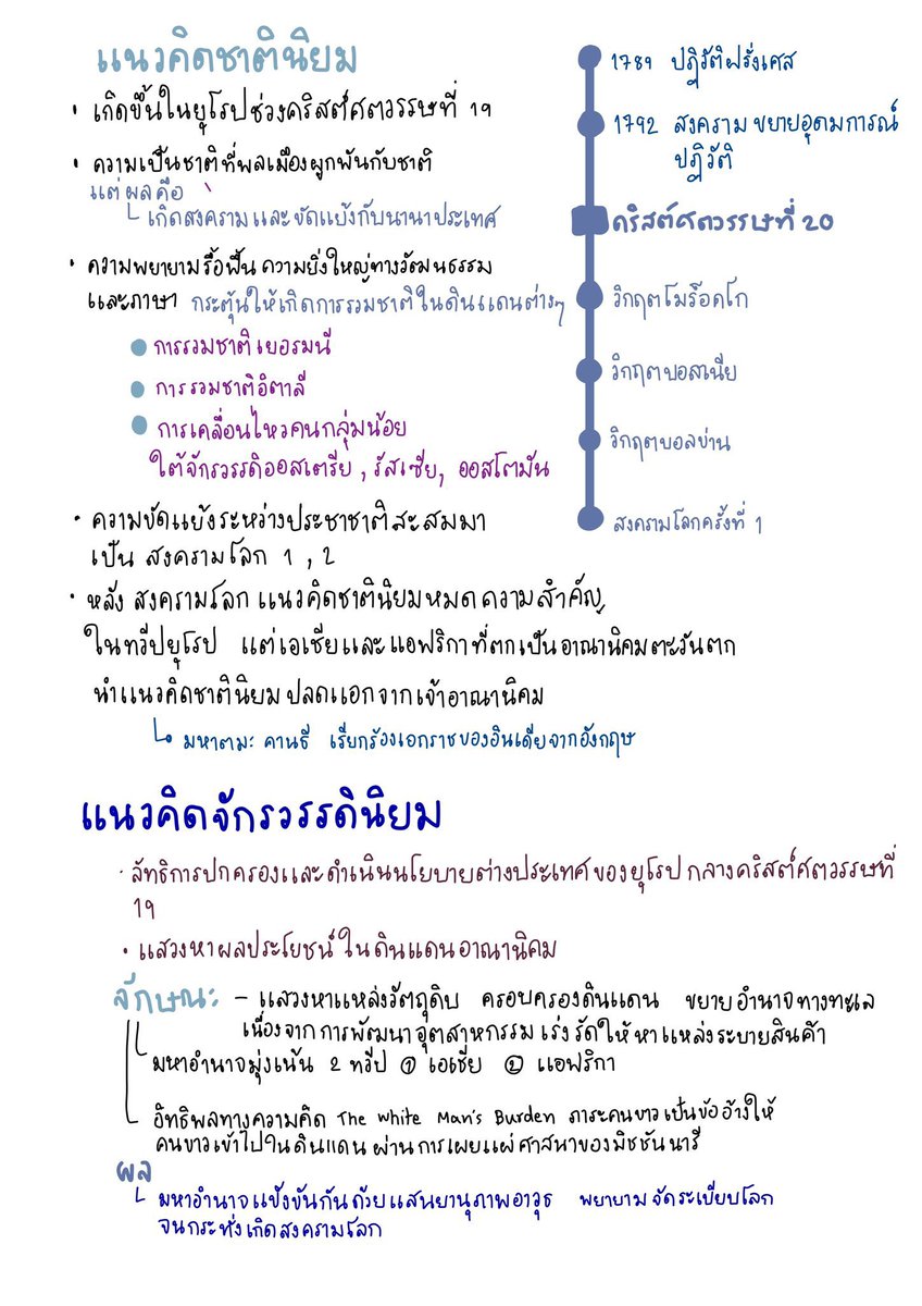 ชีทสรุปปลาวาฬ TCAS🐳 tweet media