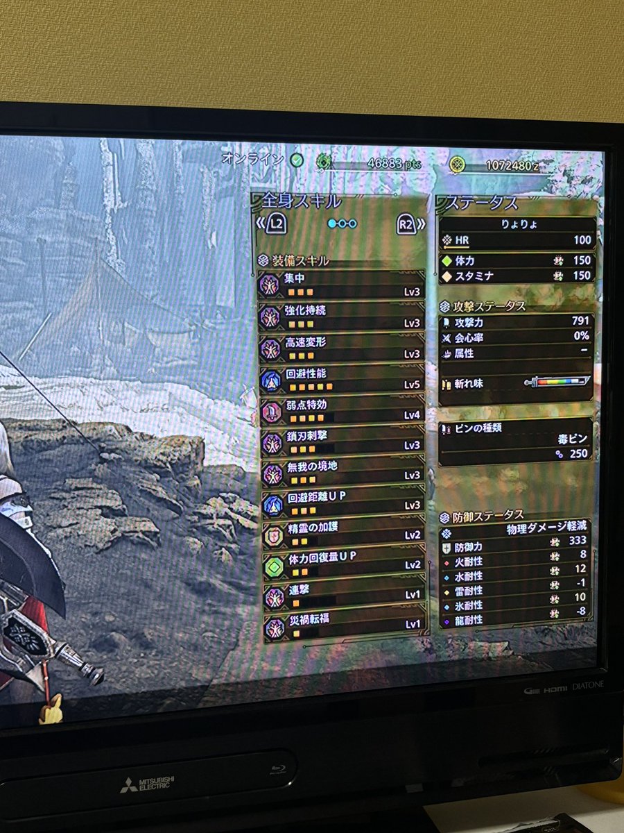 りょ〜ページ りょりょ (@ryoryoryo0319) / Posts / X