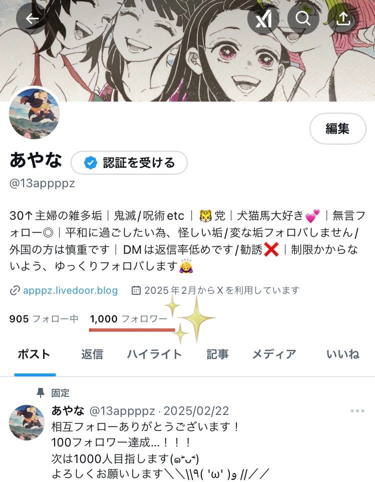 たくさんフォローありがとうございます！
遂に…1000フォロワー達成〜🥹❣️
次は5000目指すかも…？！
引き続きよろしくお願いいたします٩(๑❛ᴗ❛๑)۶

#相互フォロー
#フォロバ100怪しい垢以外
#フォロバ100変な垢以外 
#いいねした人フォローする 
#RPした人フォローする
#RTした人フォローする