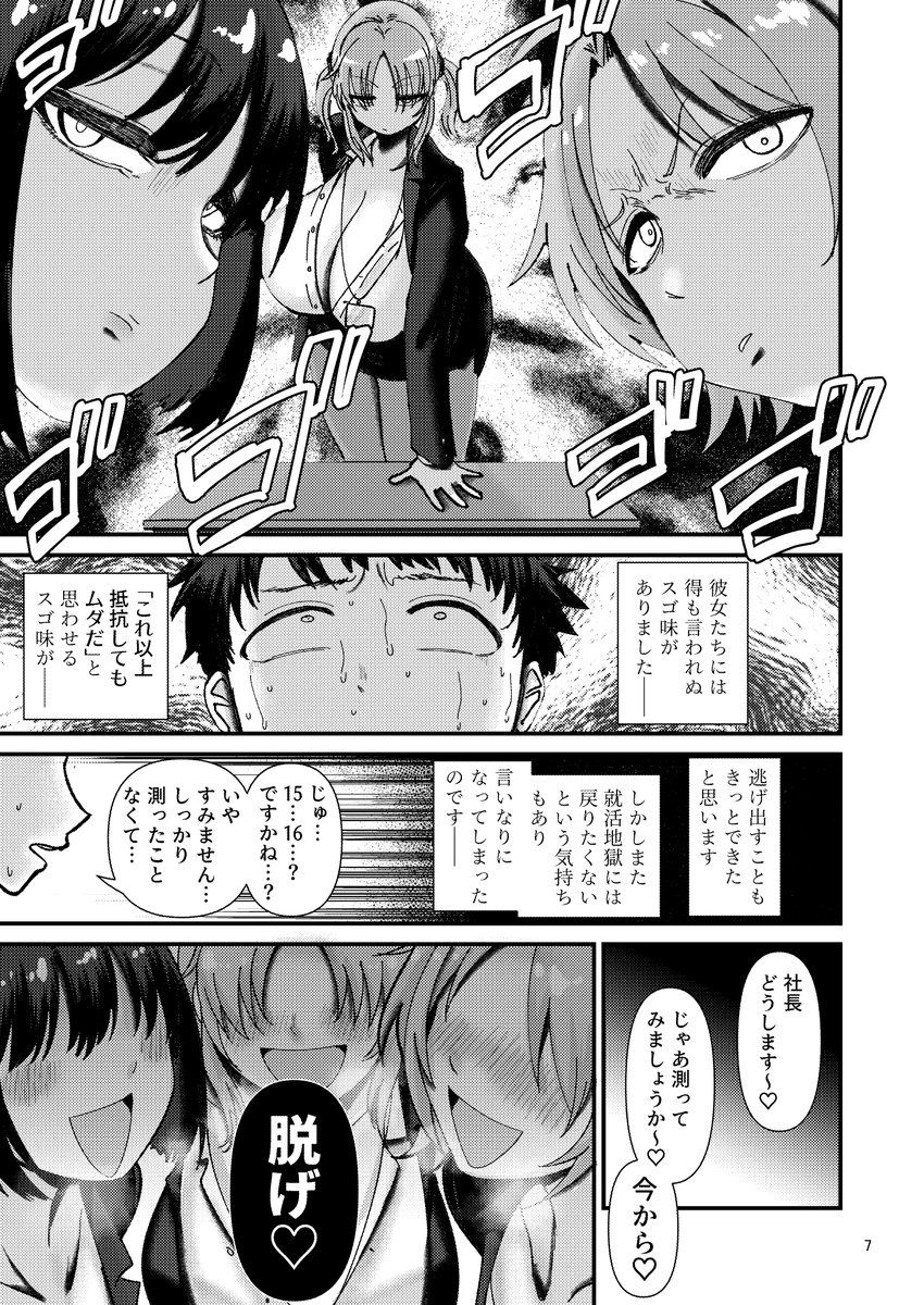 「パイズリコーポレーション」の社長・十時愛梨にスカウトされた男(仮名:P)はオフィスで社員の鷹富士茄子と斉藤洋子が見守る中面接をするがその内容がどんどんエスカレートしていき…この会社、マトモじゃねえ!そりゃそんな名前だしな!
サンプル(2/4)