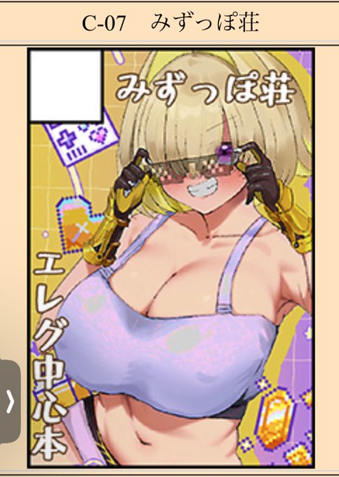 スペース番号出てた!!!!配置お疲れ様です☺️C-07です!!

 #ちし共 