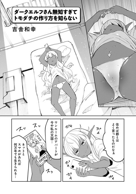 一万年引きこもったダークエルフ(2/2) 