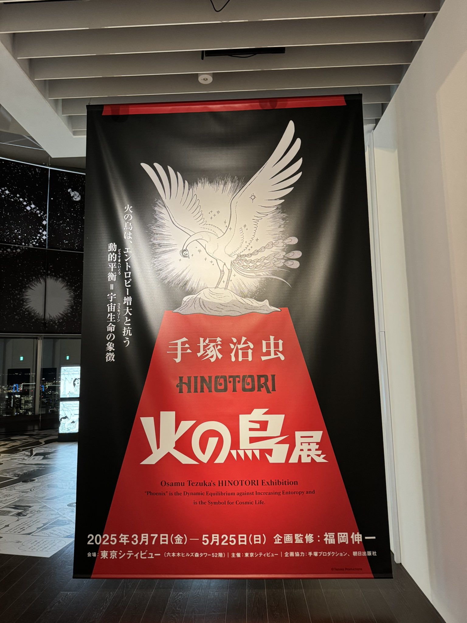 手塚治虫作品イベント【公式】 on X: 手塚治虫作品イベント【公式】 on X: