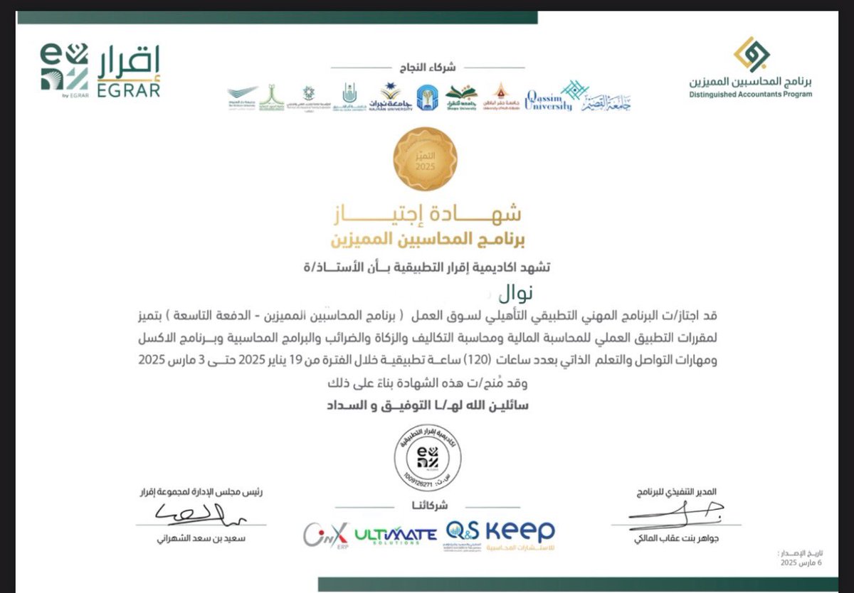 نّ | محاسبة💰 tweet media