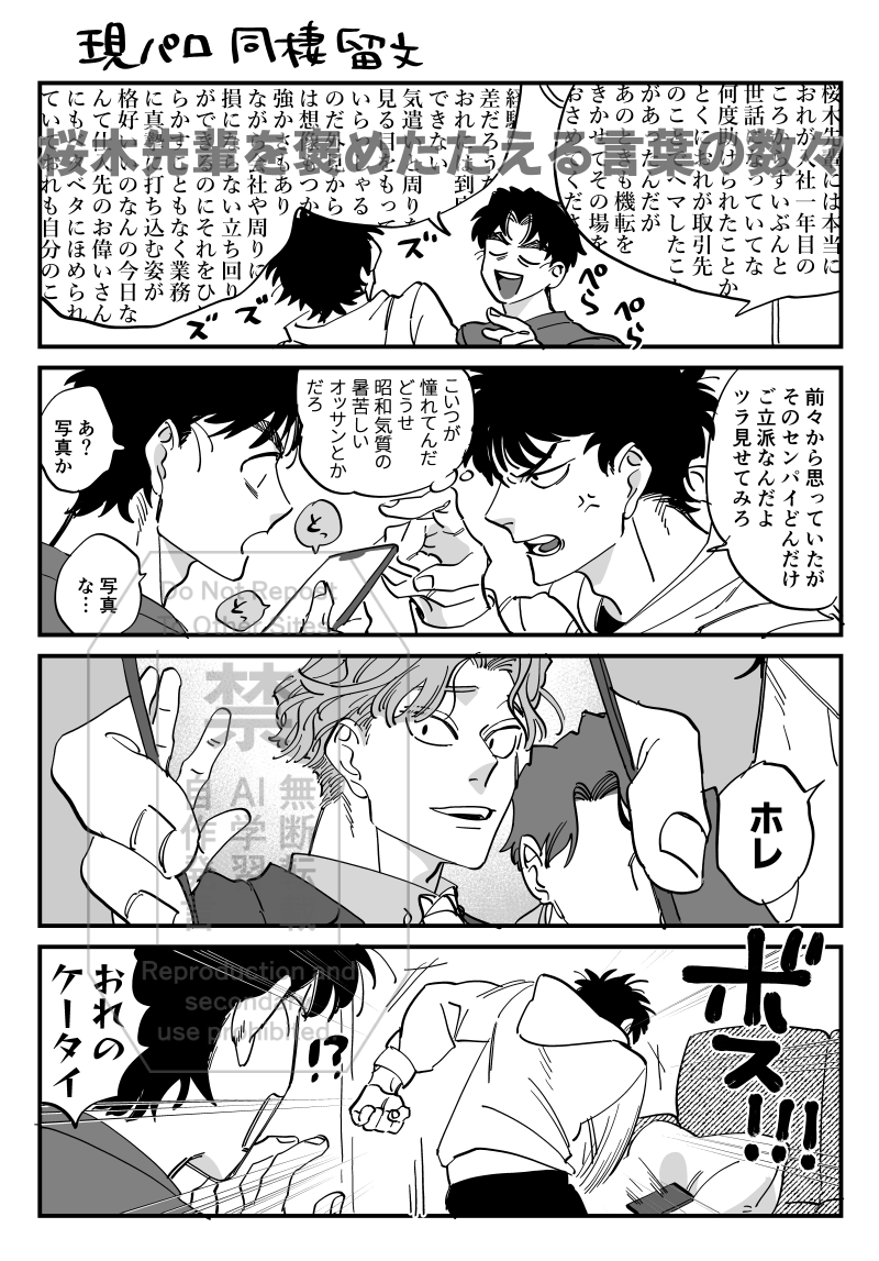 現パロ社会人同棲してる留文 