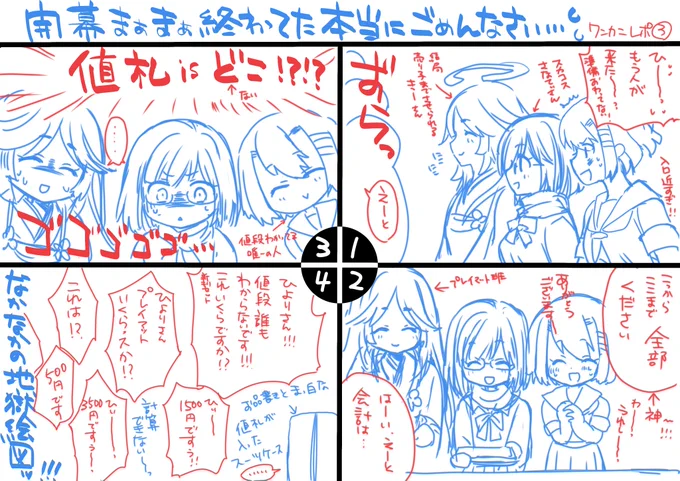 ワンカニレポ③

ずっとやらかししかあげられないのつらいンゴ…
寝不足すぎて脳がいつも以上に死んでたせいで簡単な計算も出来なかったし完全にいらない子だった… 