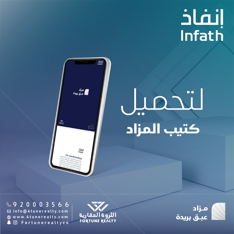 4tunerealty's tweet photo. في #مزاد_عبق_بريدة

عقارات متنوعة بأحياء غرناطة، الزرقاء، الغدير، الب��اتين الشرقي، الشقة، الشماسية، المروج، خب القبر، الجامعة، والأخضر 

يبدأ المزاد 13 مارس حتى 17 مارس الكترونيا عبر منصة سومتك
كتيب المزاد ⬇️

⁦@infath_sa⁩ | ⁦@infathAuctions⁩ | ⁧#انفاذ