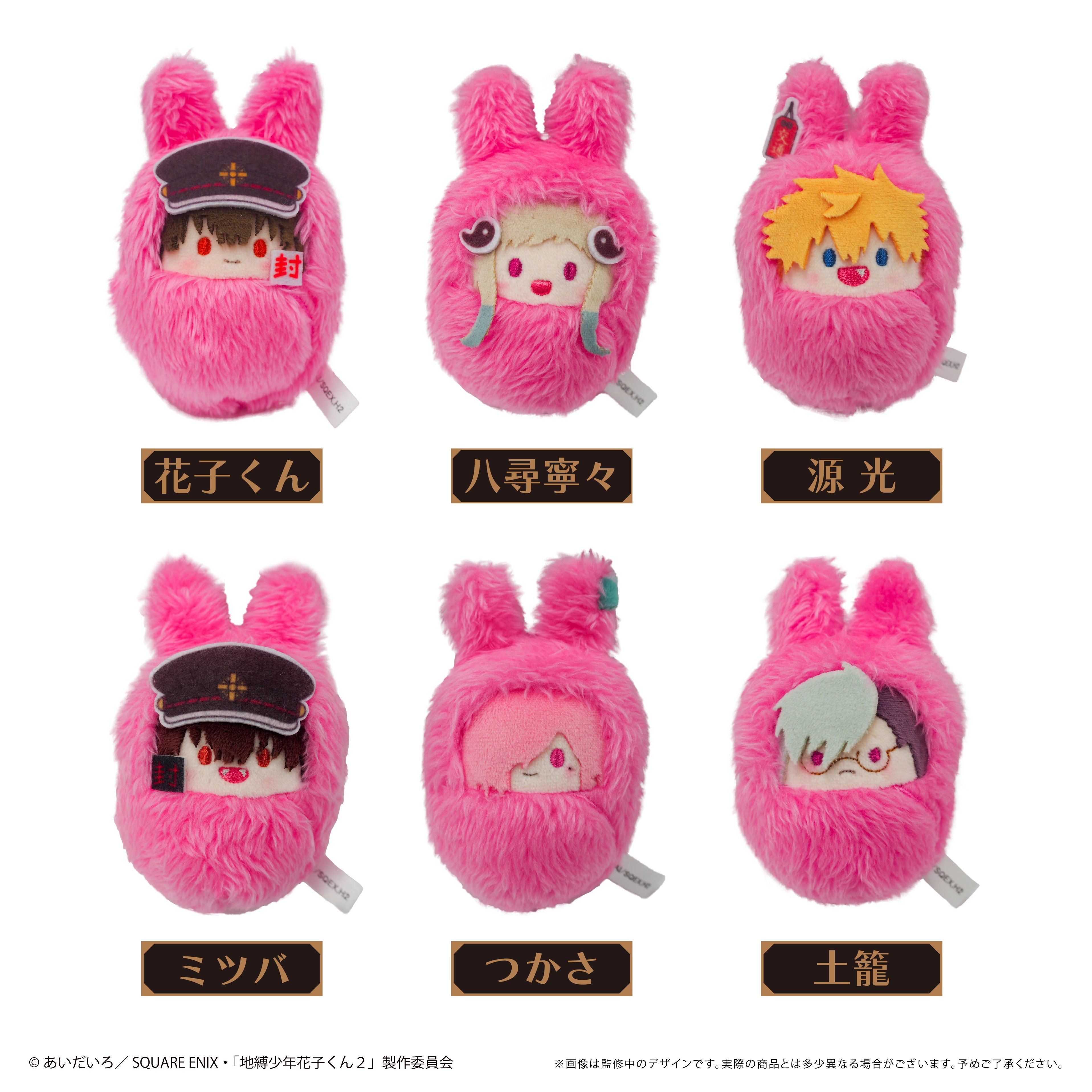新品☆地縛少年花子くん【源光＆源輝】アニカフェ☆等身☆特典