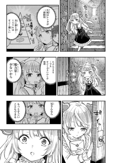 Re:Anima 1