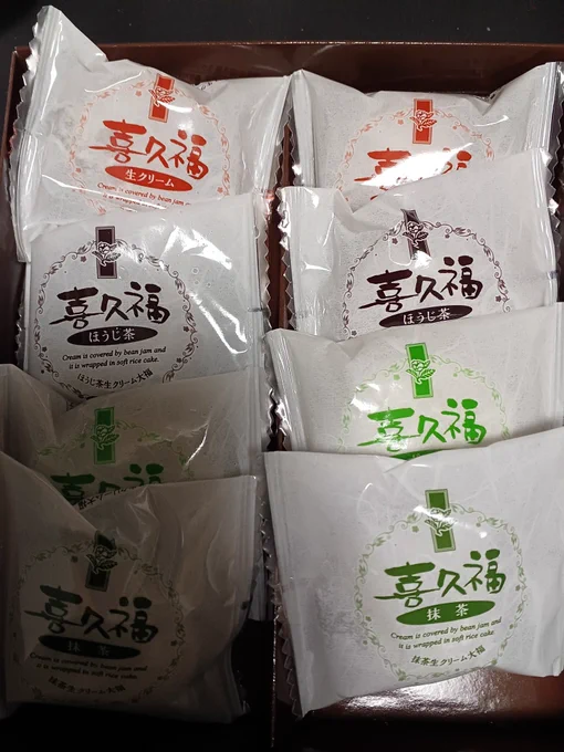 美味しいやつ! 