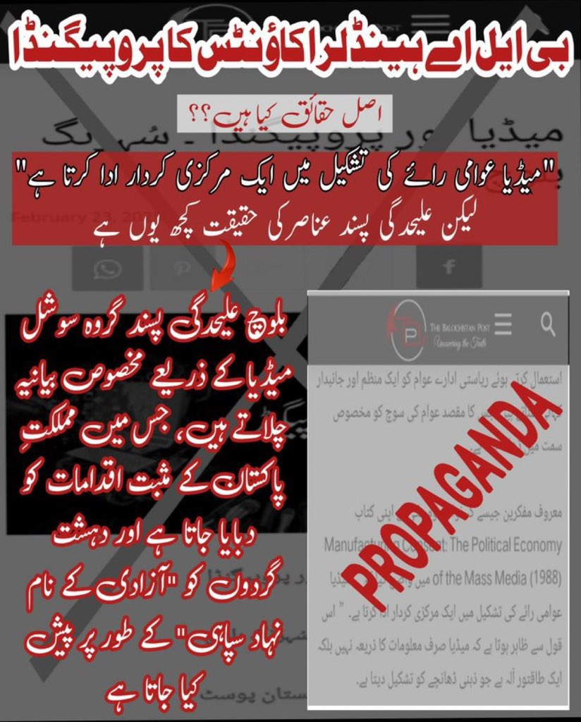 بلوچستان کی عوام امن، ترقی اور خوشحالی چاہتی ہے، مگر دہشتگرد گروہ انہیں خوف اور بدامنی کے اندھیرے میں دھکیلنے پر تُلے ہوئے ہیں۔
 #Balochistan🇵🇰