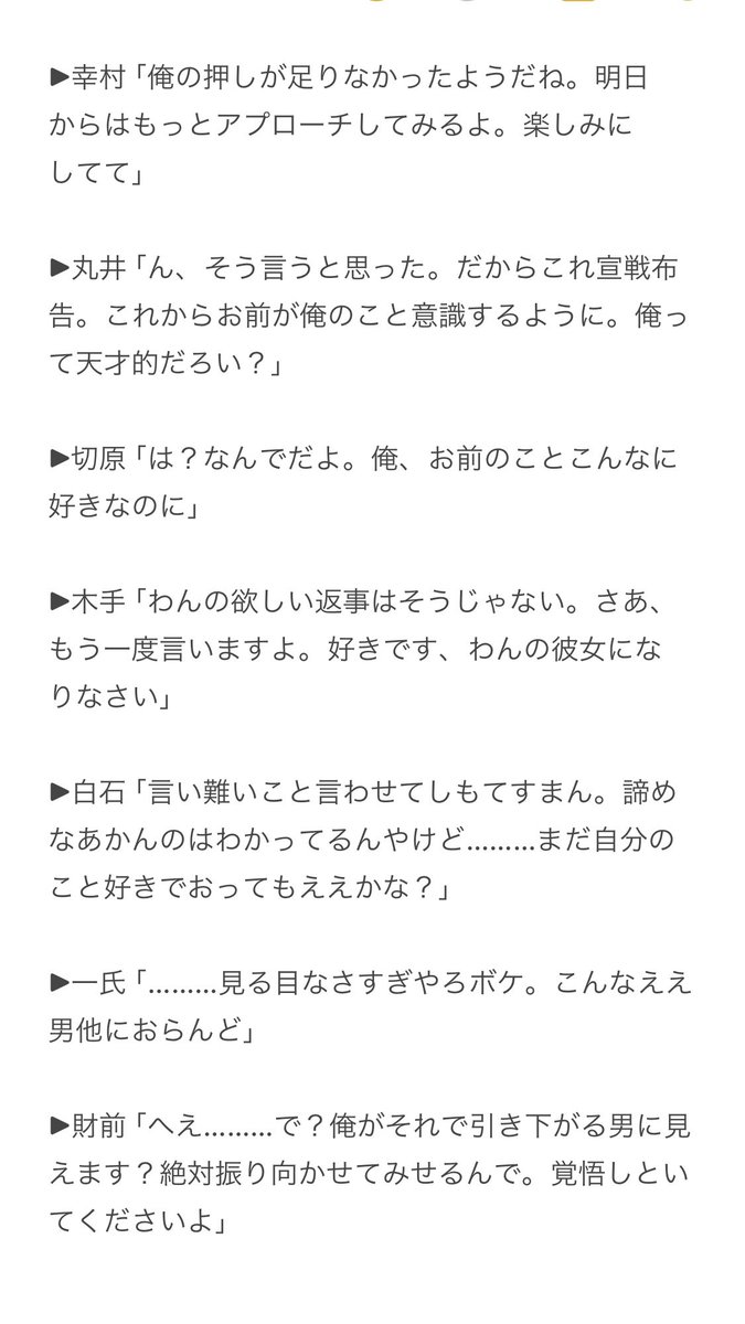 フラれても諦めない王子様。(越/不/菊/千/跡/芥/鳳/佐/幸/丸/切/木/白/一/財)
※本当は両片思いだけど、王子様の人気に怯み断ってしまった設定。
#tnprプラス