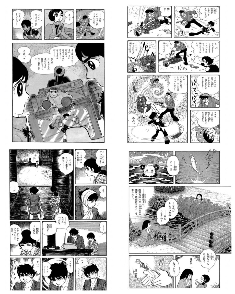 石ノ森章太郎 3月6日は弟の日(3)。石ノ森作品の弟キャラ集。にいち