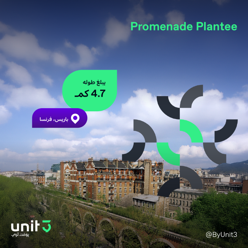 ByUnit3's tweet photo. تعرفوا على أشهر المسارات الرياضية حول المُدن،
ولا تنسوا تستمتعوا بدنيًّا وذهنيًّا في أطول مسار رياضي بالعالم: #المسار_الرياضي 💫🛼🛹🚴