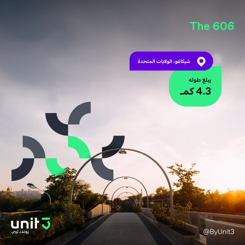 ByUnit3's tweet photo. تعرفوا على أشهر المسارات الرياضية حول المُدن،
ولا تنسوا تستمتعوا بدنيًّا وذهنيًّا في أطول مسار رياضي بالعالم: #المسار_الرياضي 💫🛼🛹🚴
