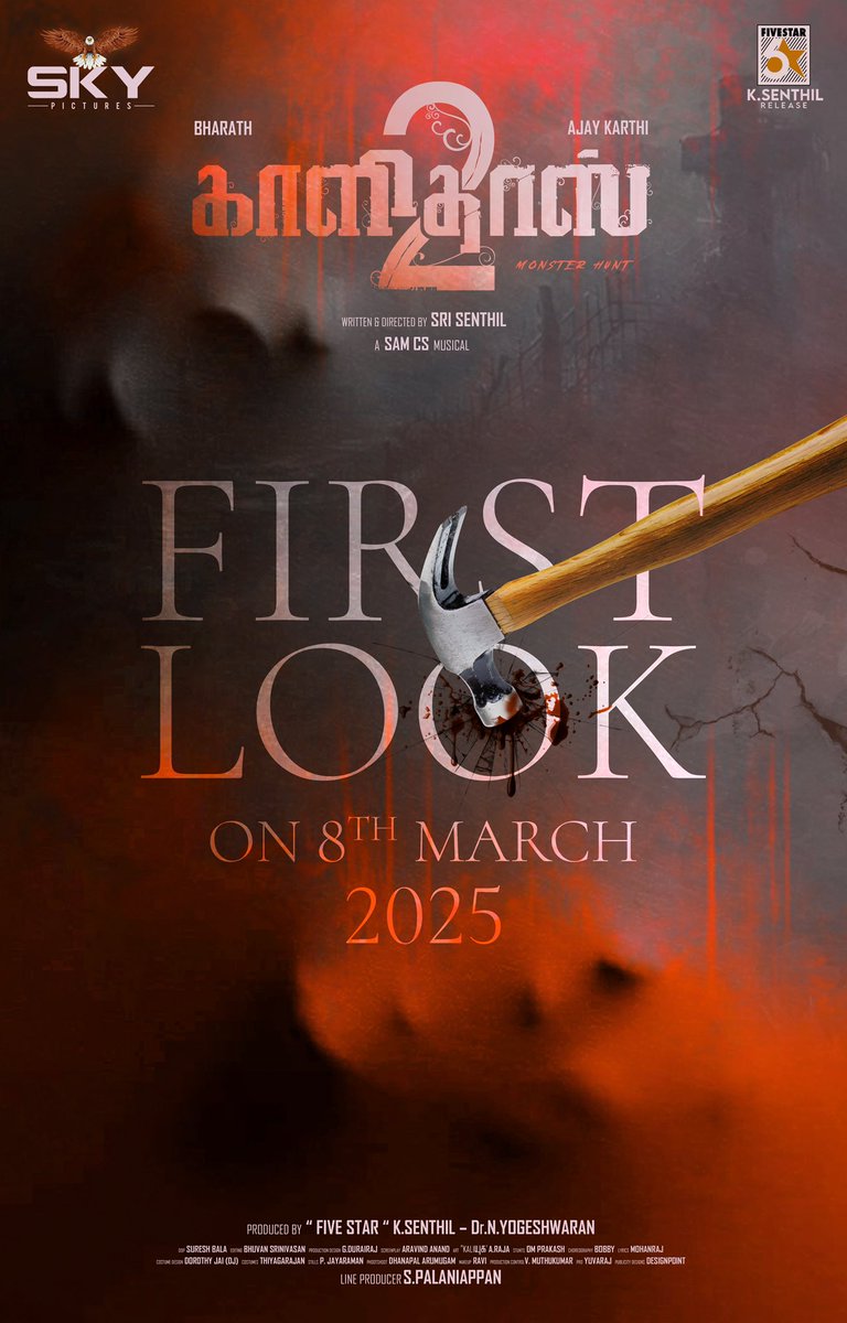 My next #kalidaas2 first look on 8th March .. more updates soon !!