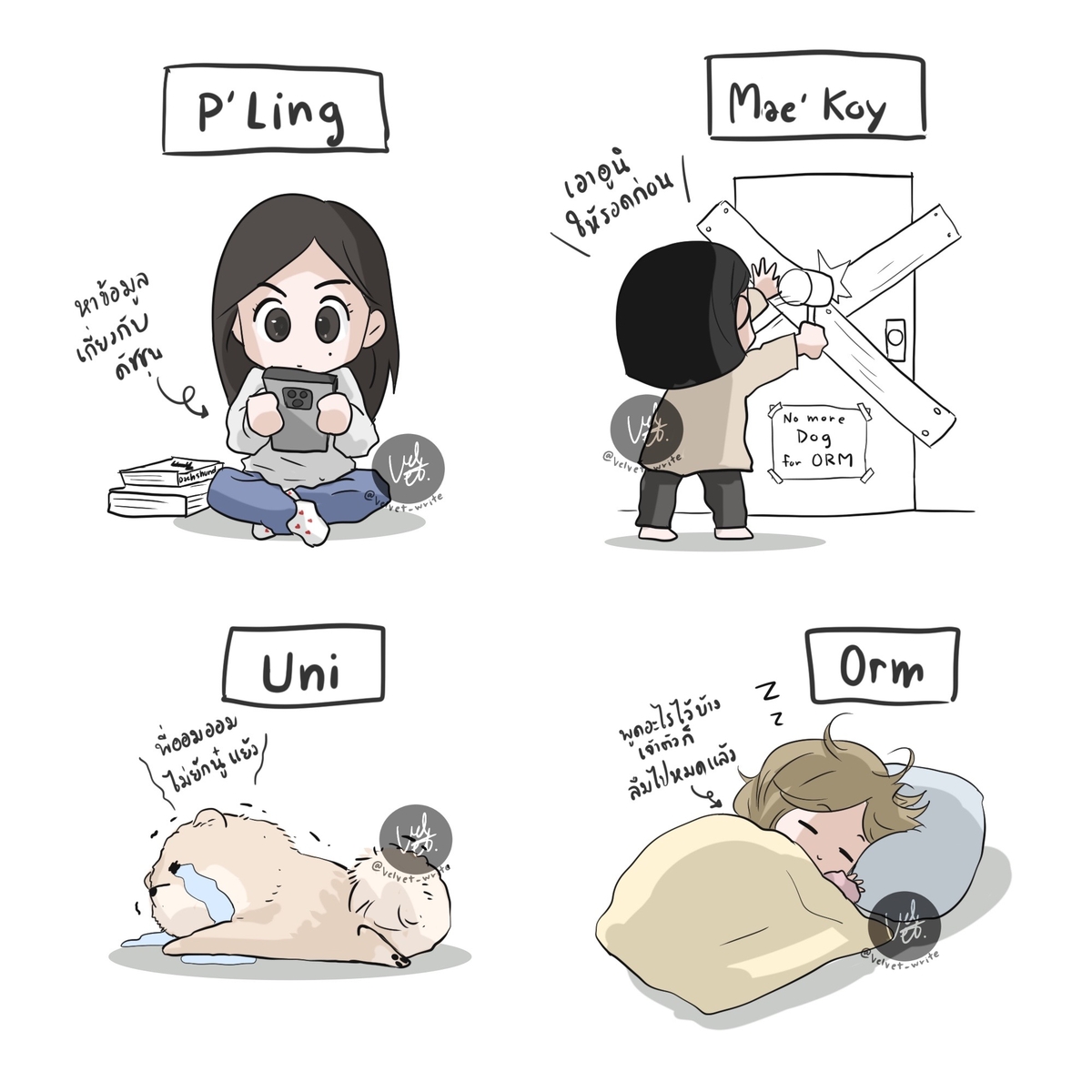 Vel_LO_art's tweet image. จำลองสถานการณ์หลังจากน้องออมบอกว่าอยากเลี้ยงดัชชุน

#LingOrm #หลิงออม