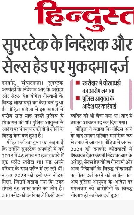 <a href="/DhirendraGBN/">Dhirendra Singh</a> जी 
आप साक्षात भगवान तुल्य हैं जो आपने इतनी सहायता की है इस लड़ाई को अंजाम तक पहुंचने में।
<a href="/CP_Noida/">CP Noida</a> जी आप दुर्गा का अवतार हैं जो मुझ गरीब का इतना साथ दिया।
आप दोनों को कोटि कोटि धन्यवाद
<a href="/myogiadityanath/">Yogi Adityanath</a> जी 
<a href="/narendramodi/">Narendra Modi</a> जी 
<a href="/abhishek_nefowa/">Abhishek Kumar</a> जी