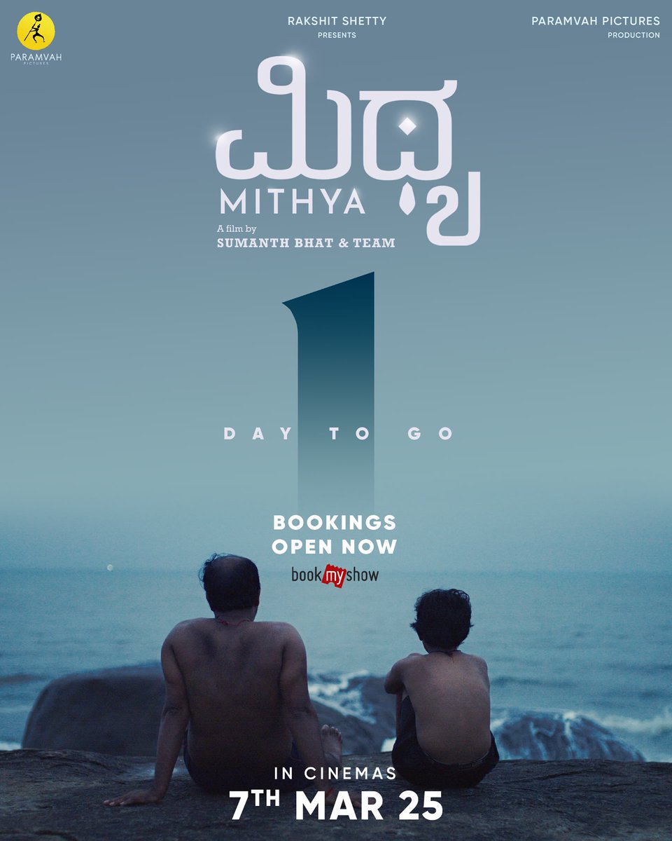IamHCB's tweet image. 1️⃣ Day to Go!
#Mithya in Cinemas From Tomorrow 💥

The film has received immense love from audiences at film festivals and press screenings. 

Don&apos;t miss the chance to watch it in theaters near you tomorrow!

#MithyaOnMarch7th #SumanthBhat #ParamvahaPictures