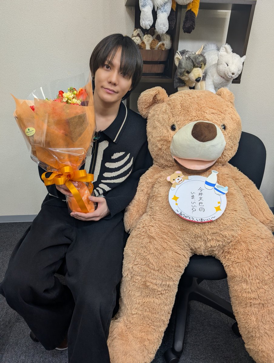 今井文也のいま、いい？公式 (@imai_imaii) / Posts / X