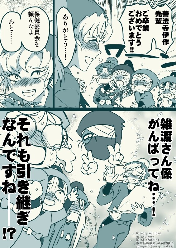 卒業生からみんなへ 