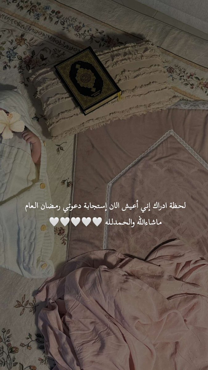 e__ia's tweet photo. الحمدلله 🥹🤍🤍 https://t.co/KWsHkjjTCI