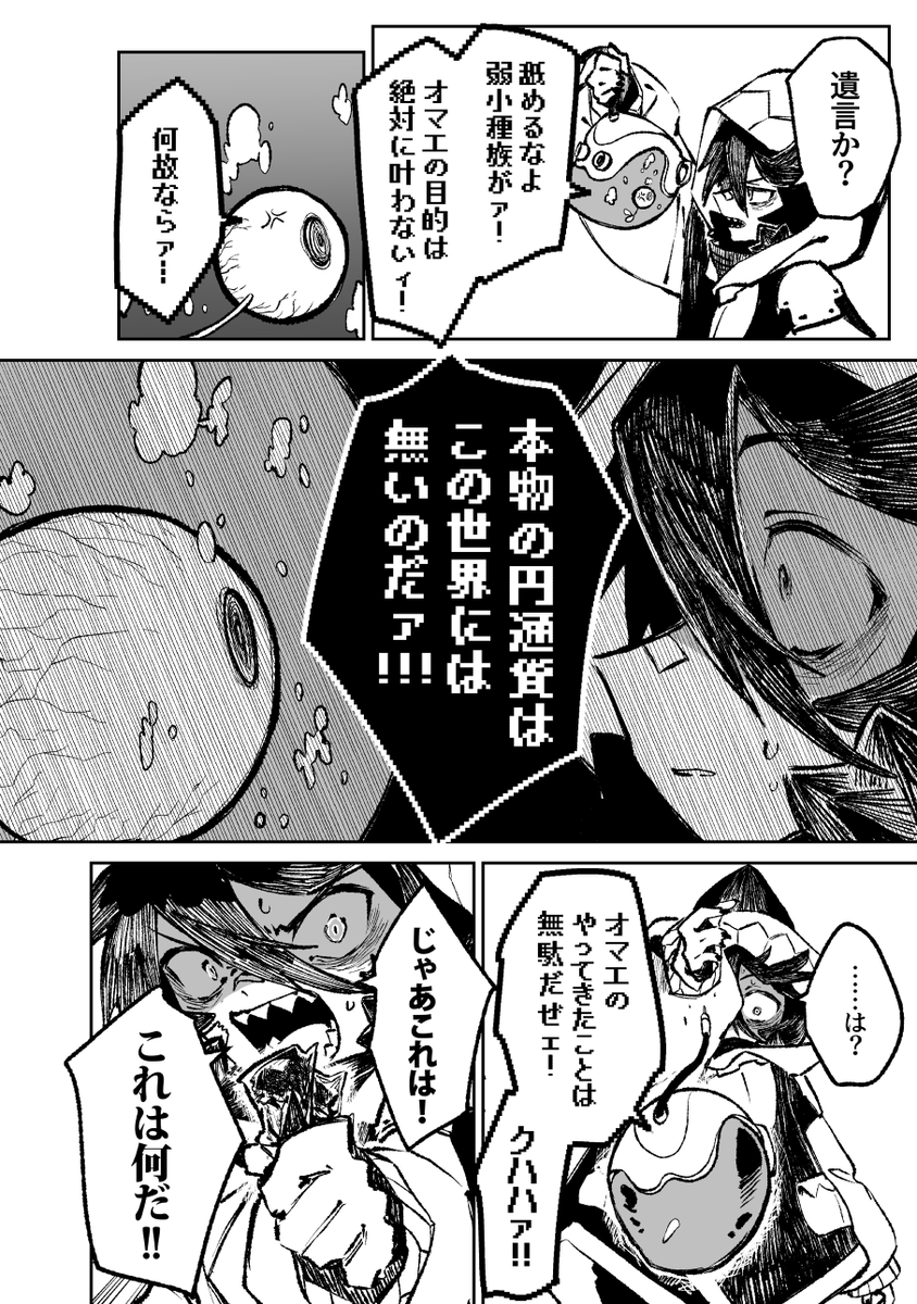 900,000,000のトモダチ 07 
