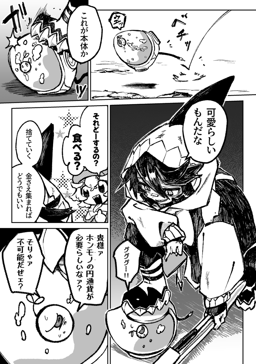900,000,000のトモダチ 07 