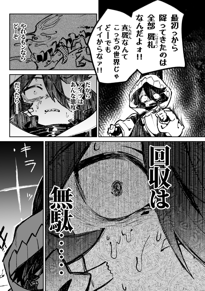 900,000,000のトモダチ 08 