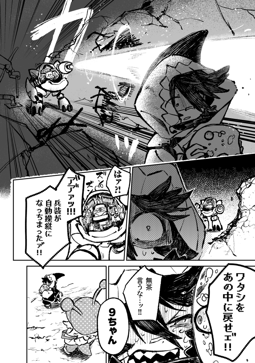 900,000,000のトモダチ 08 