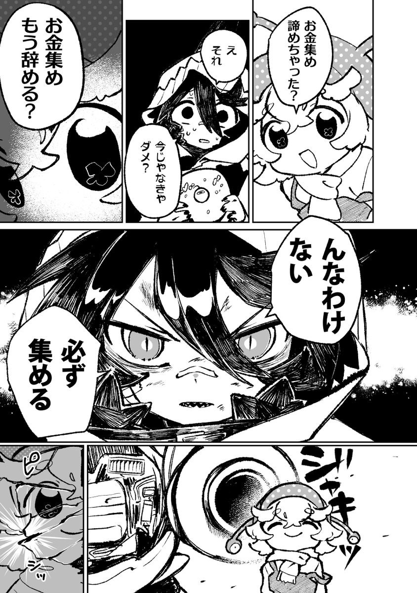900,000,000のトモダチ 08 