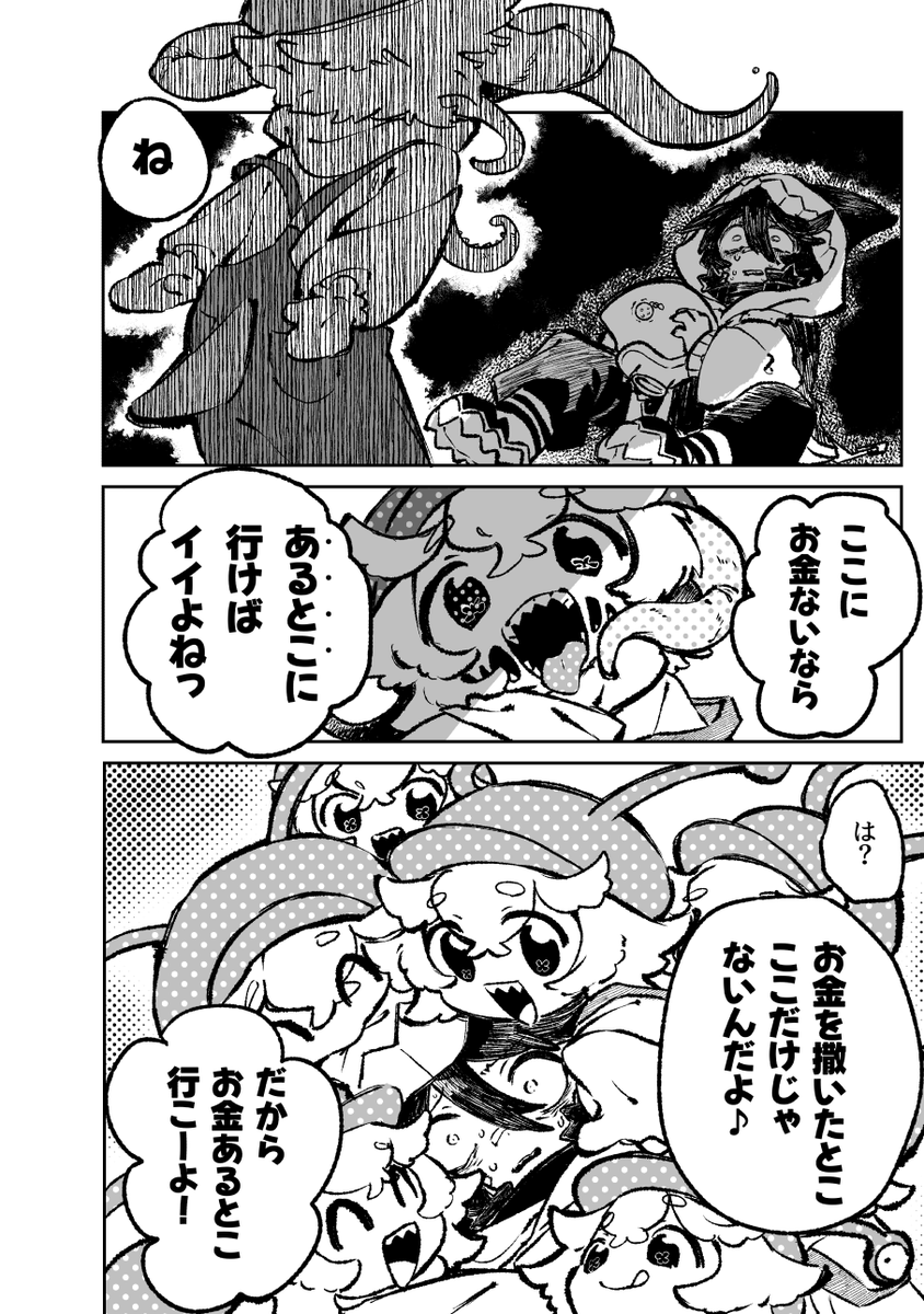 900,000,000のトモダチ 09(おわり) 