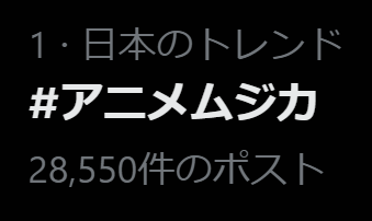 bang_dream_info's tweet photo. トレンド1位獲得🌙

TVアニメ「BanG Dream! Ave Mujica」
#10「Odi et amo.」

#アニメムジカ  がXにて
トレンド1位を獲得いたしました。

引き続きアニメをお楽しみください。
https://t.co/SeoWRcwcOP

#バンドリ #AveMujica https://t.co/QTFjp7EHcR