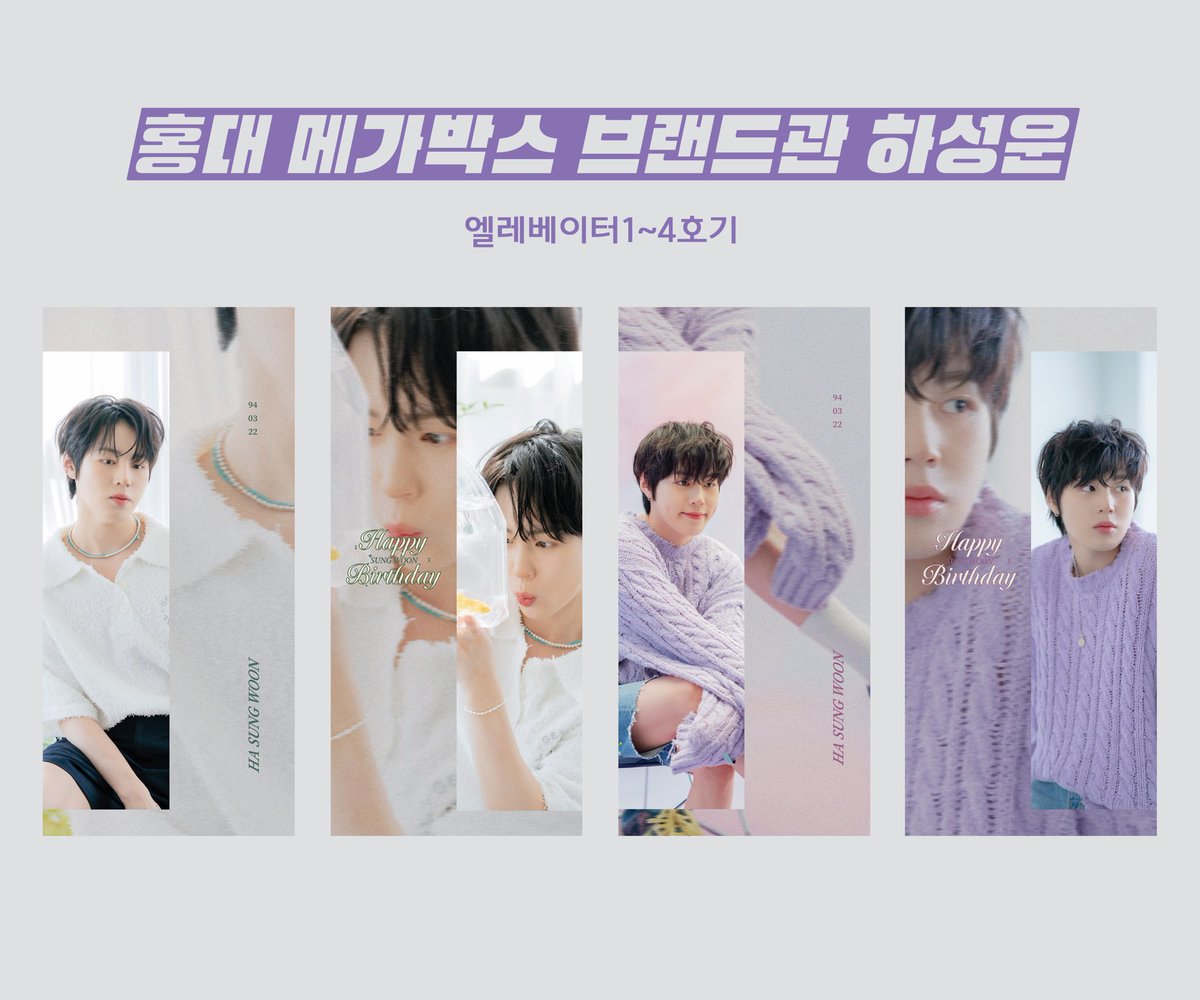 <a href="/duckad2020/">덕애드(DUCKAD)</a> ☁️덕애드 2월 인기투표 1위 하성운
시안 응모합니다

• 메가박스 홍대 브랜드관
• 영화관 영상광고
• 잠실롯데월드몰 전광판
(타래로)

#하성운 #HASUNGWOON <a href="/gooreumseng/">하성운</a>