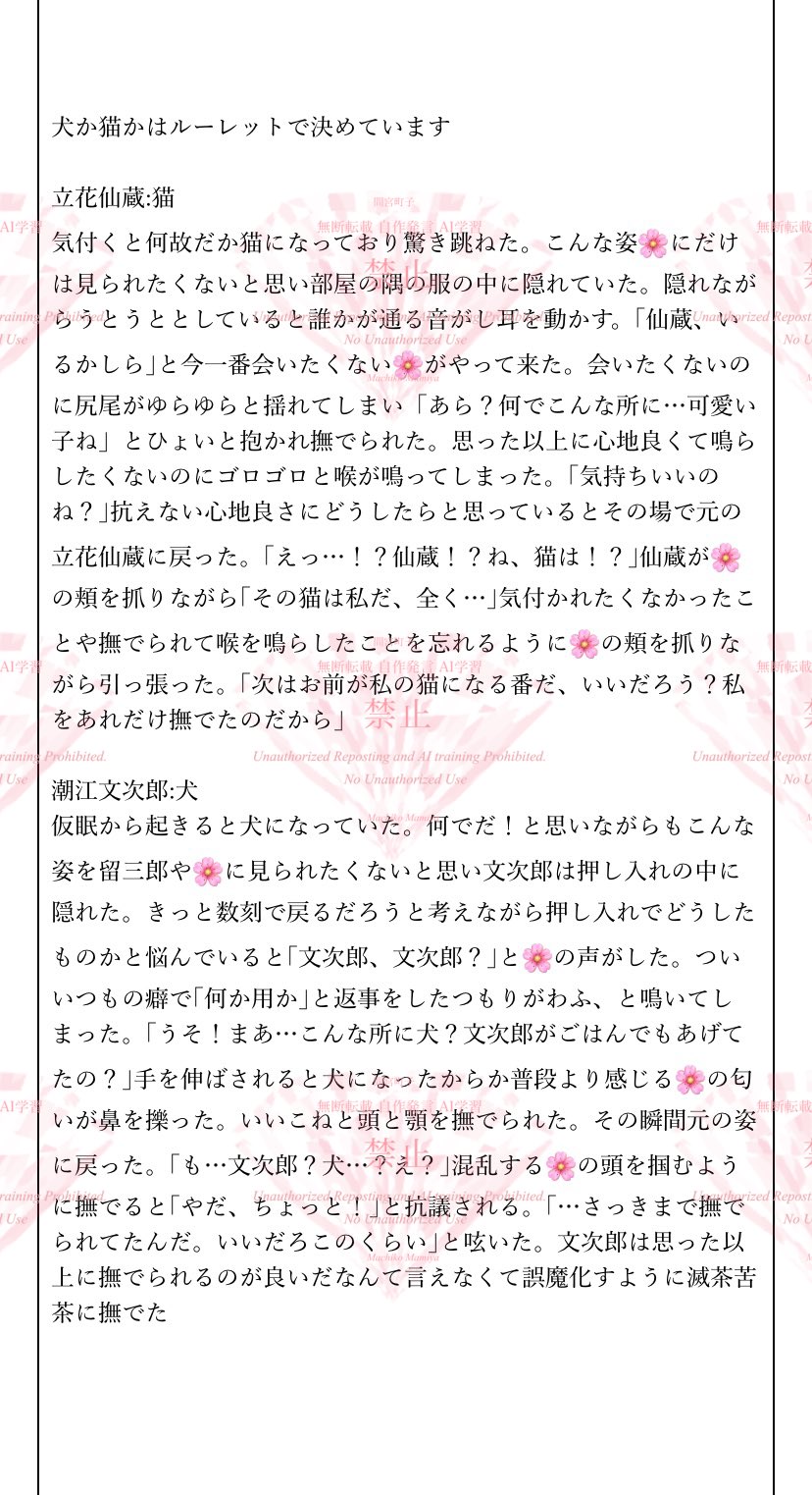 間宮町子 on X: 