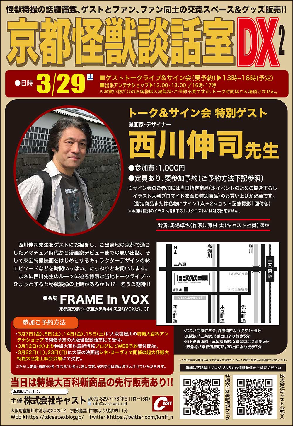 特撮大百科の株式会社キャスト (@kmff_n) / X
