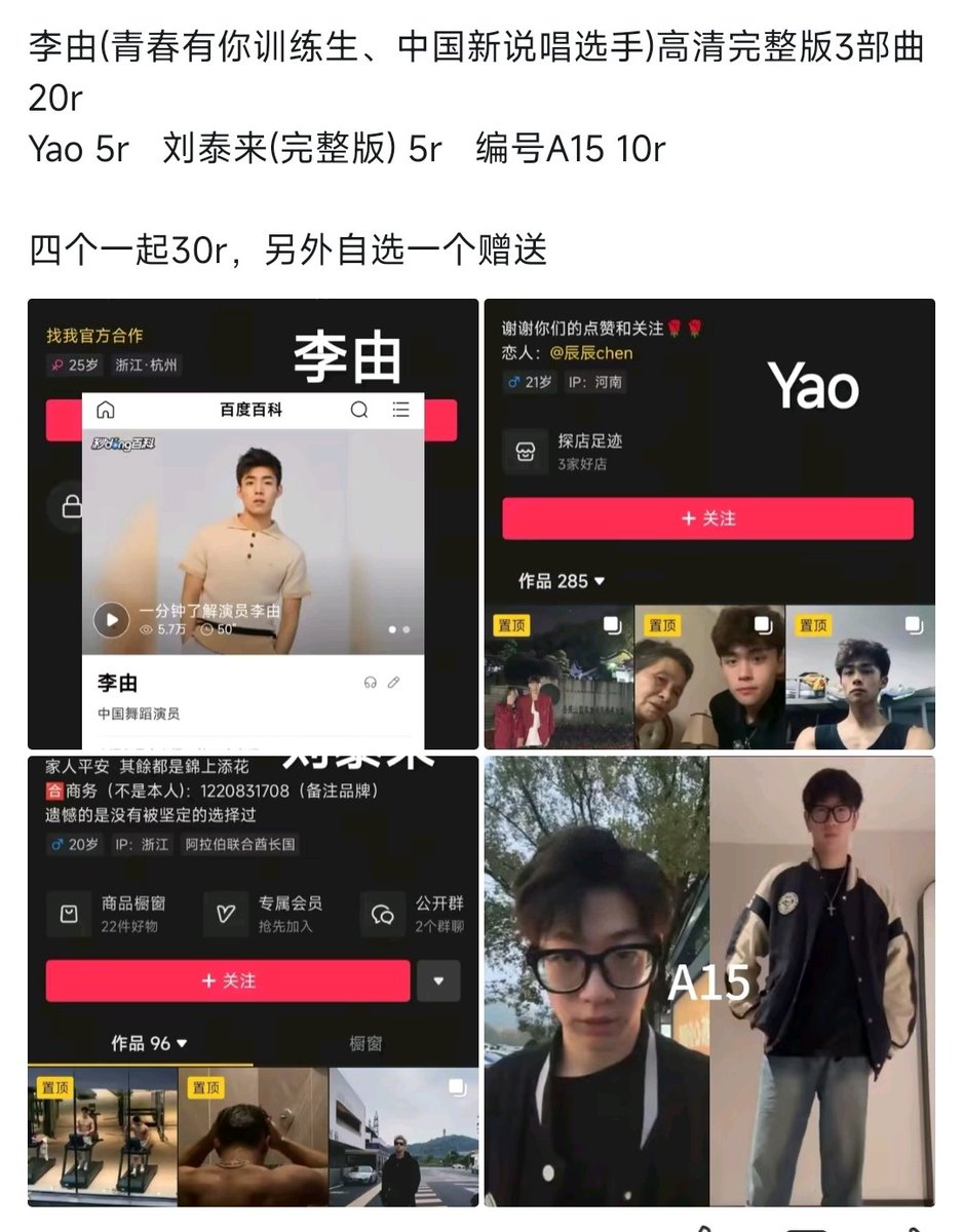 抖音网红资源库➕QQ2131655686 tweet media