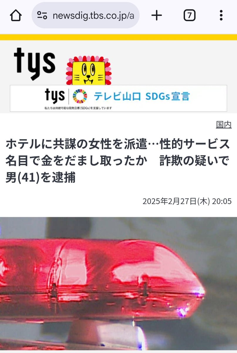kohinomu's tweet photo. いたいた周南にこんな業者が。
Pさんもその場で1️⃣1️⃣0️⃣番にかけましょう。かけられて困るのは業者グループ😭
今もいるかも
#p活山口 https://t.co/eJYDjUB9Cl
