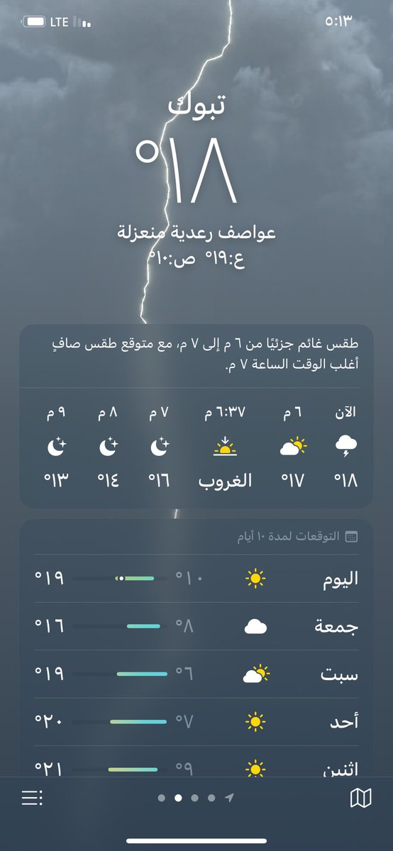 أمطرت عروس الشمال تبوك الورد بفضل من الله ورحمته 
جعلها الله أمطار خير وبركة ونفع بها البلاد والعباد #تبوك الآن